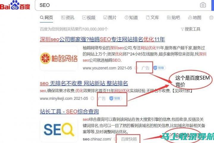 SEO和SEM策略差异大解析：助力企业精准选择营销方向